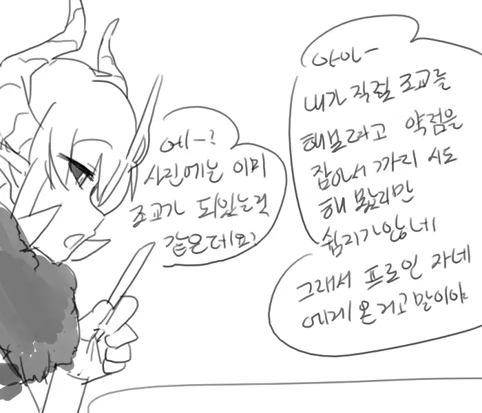 Doppel Part 1