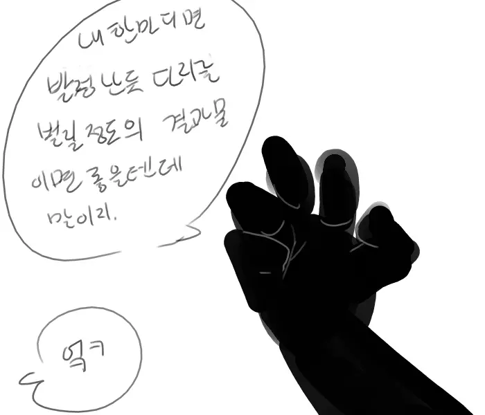 Doppel Part 1