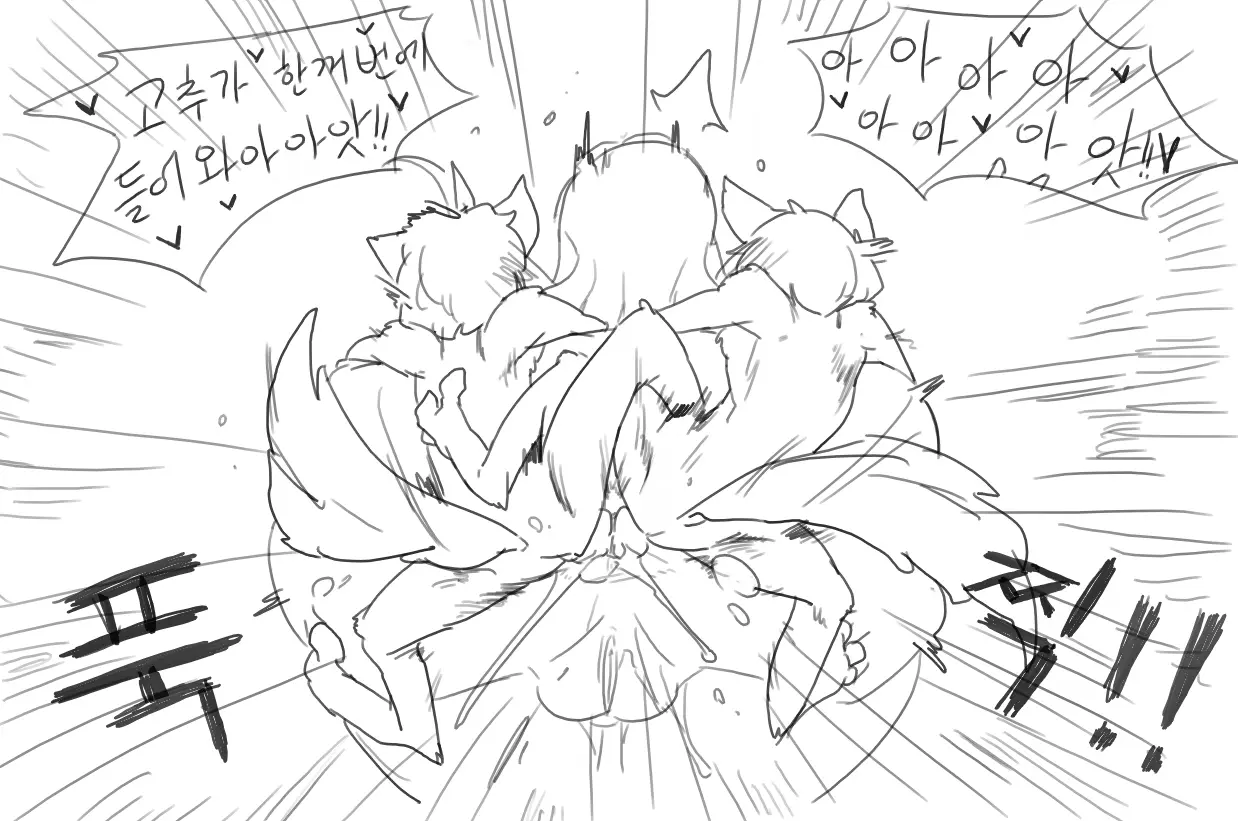 Doppel Part 1