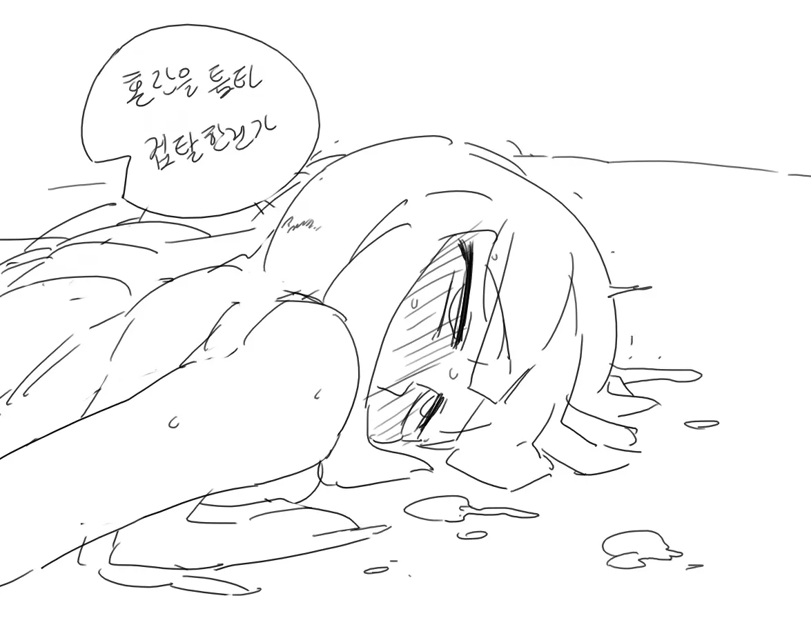 Doppel Part 1