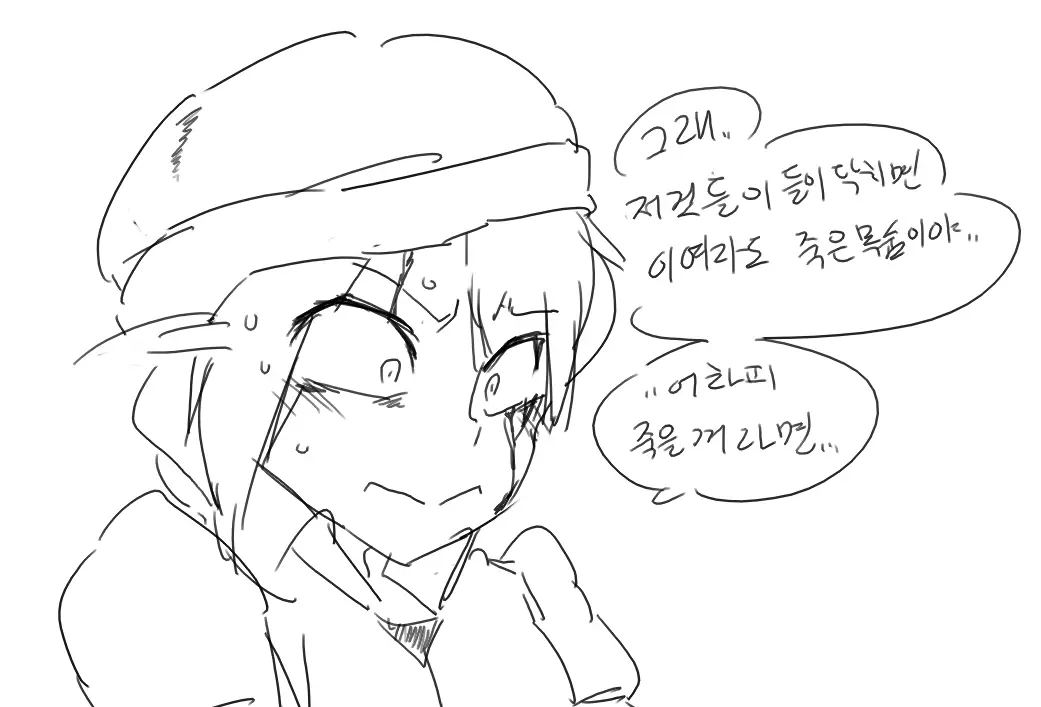 Doppel Part 1