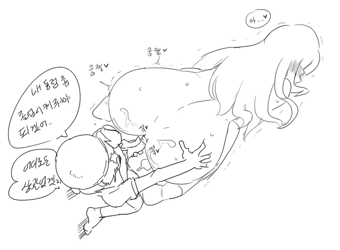 Doppel Part 1