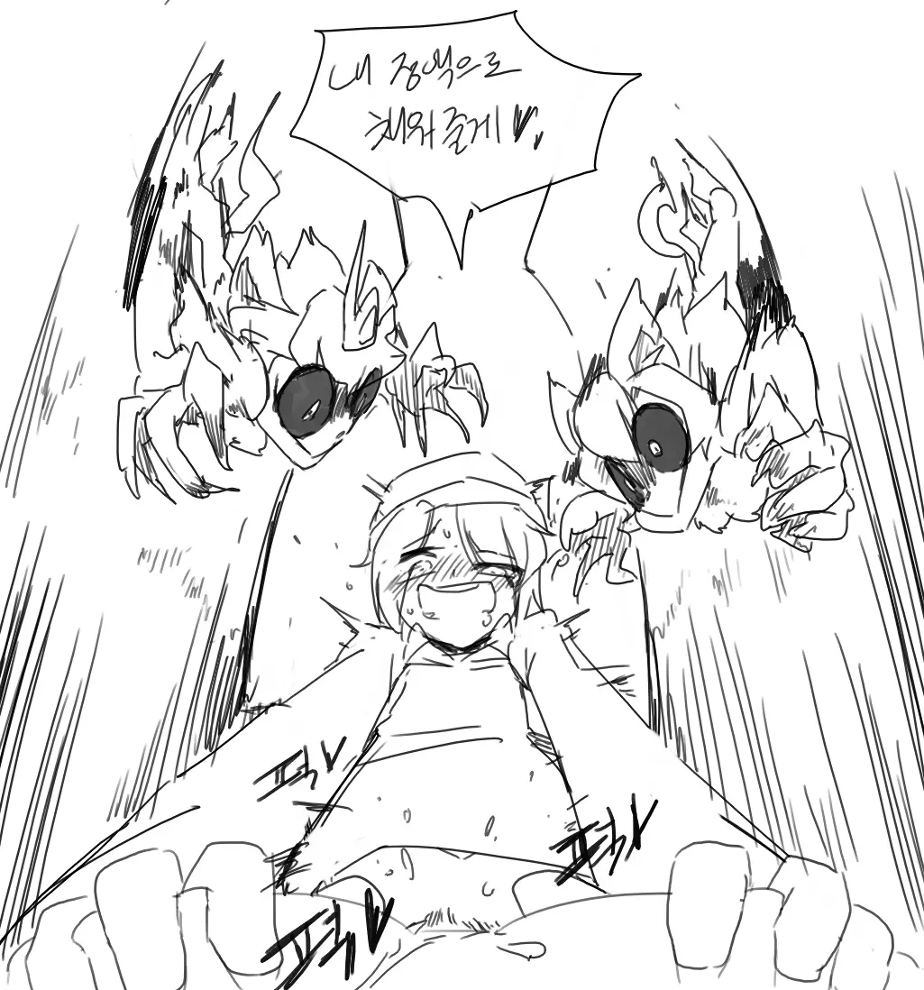 Doppel Part 1