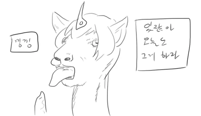 Doppel Part 1