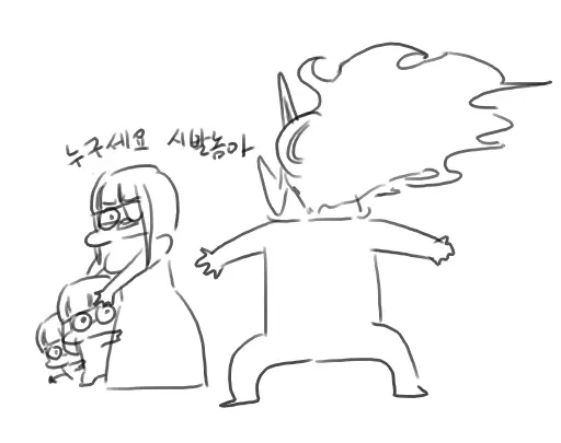 Doppel Part 1