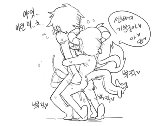 Doppel Part 1