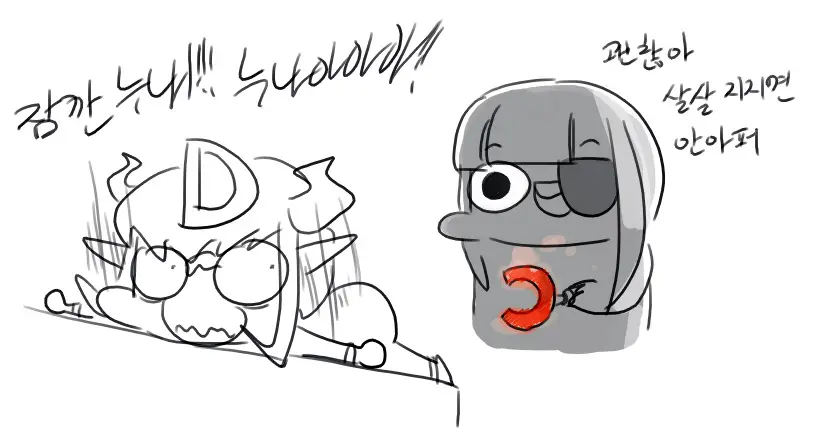 Doppel Part 1