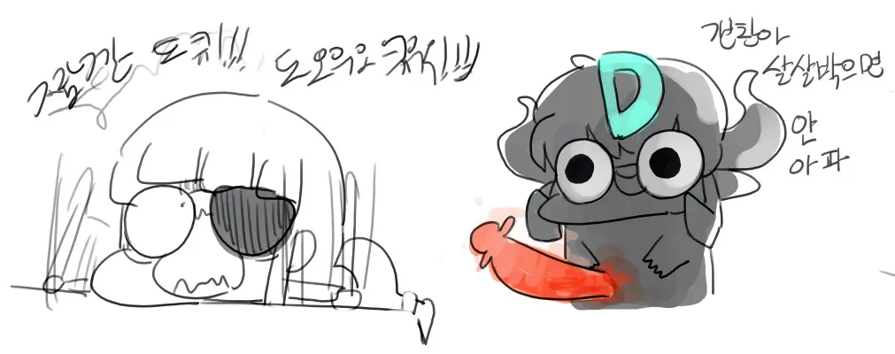 Doppel Part 1
