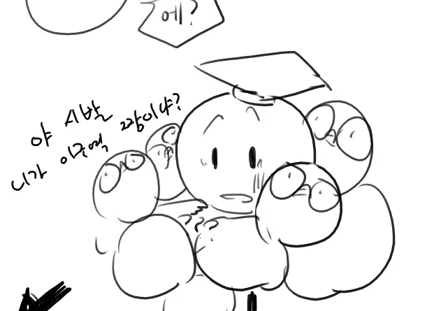 Doppel Part 1