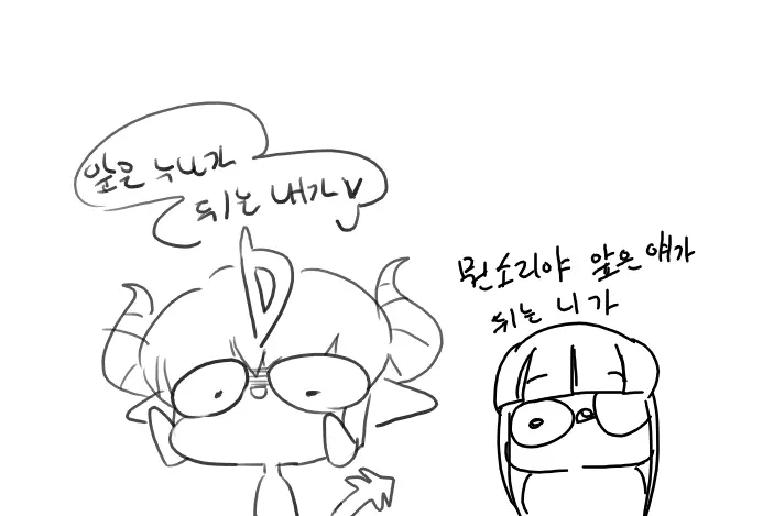 Doppel Part 1