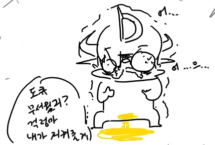 Doppel Part 1