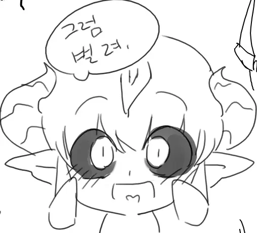 Doppel Part 1