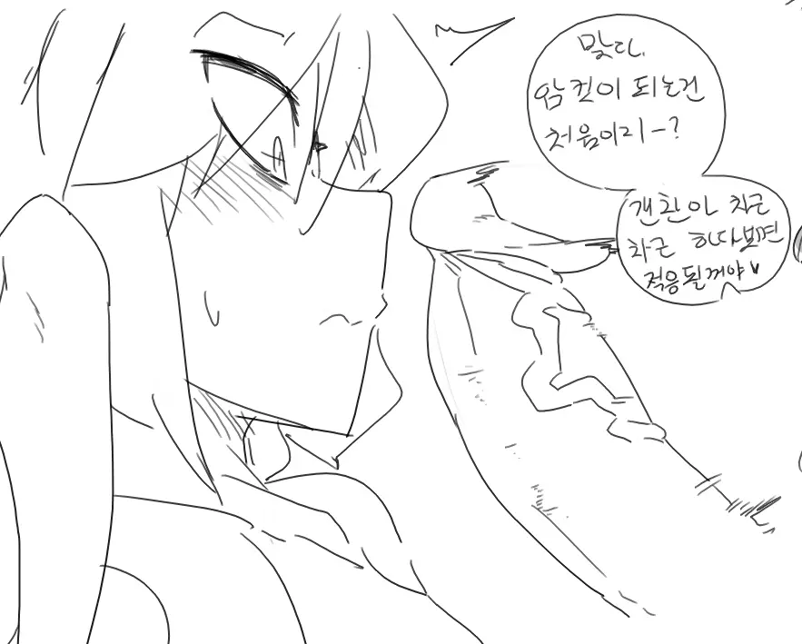 Doppel Part 1