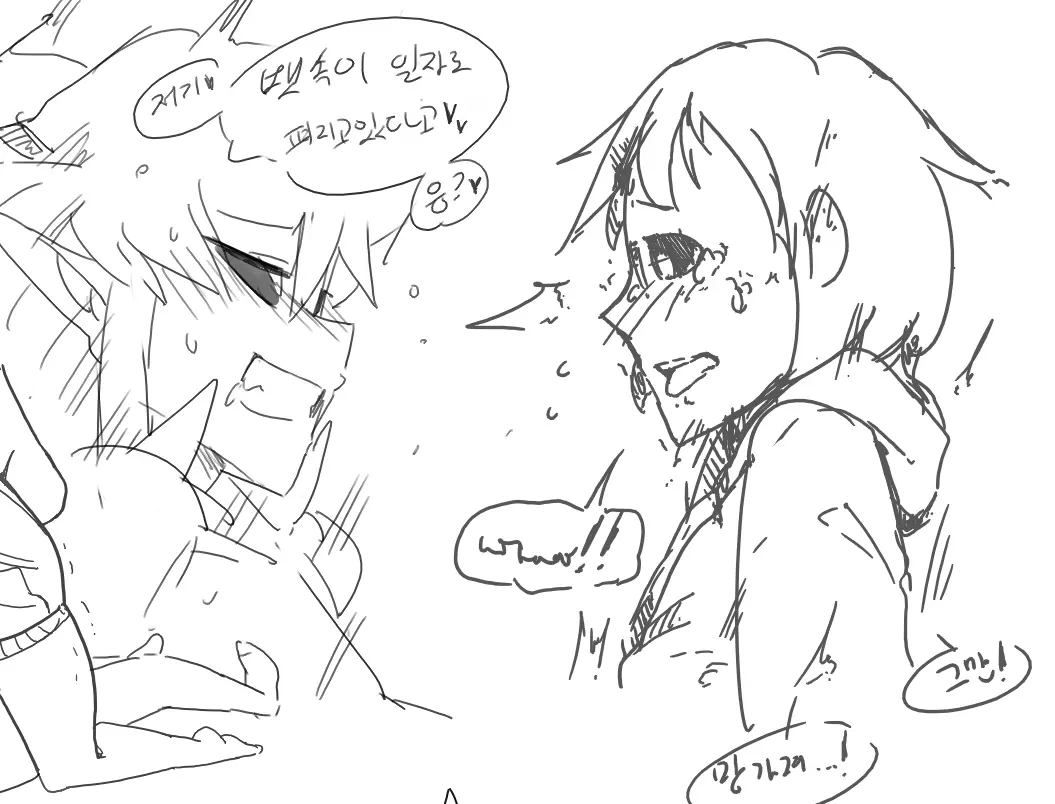 Doppel Part 1