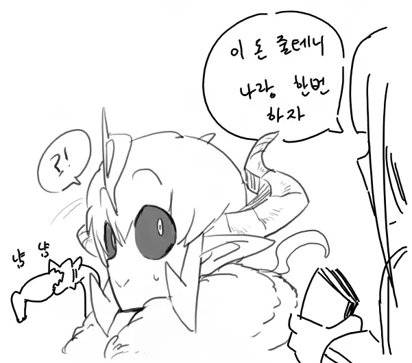 Doppel Part 1