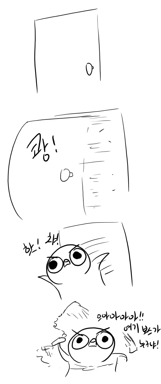 Doppel Part 1