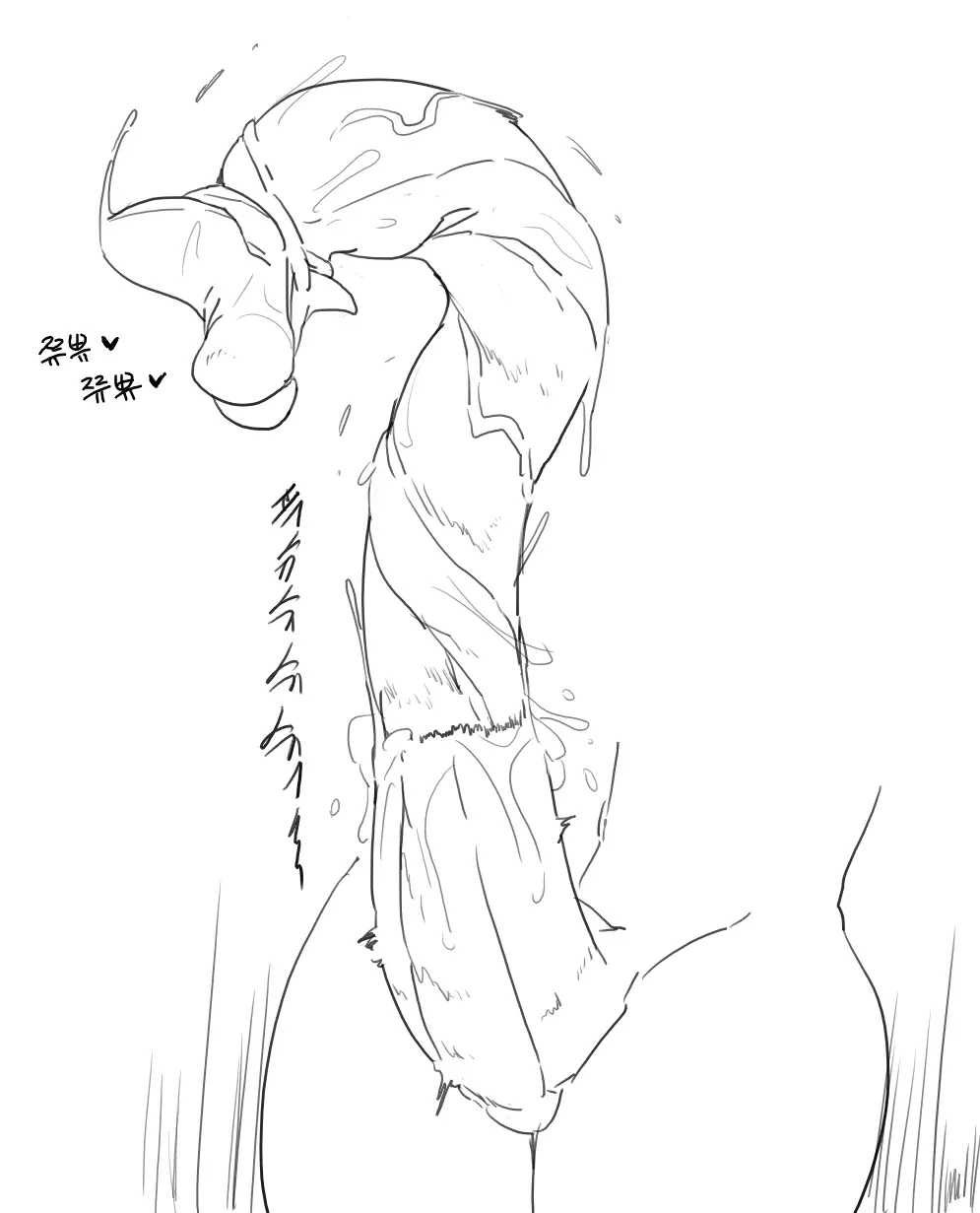Doppel Part 1