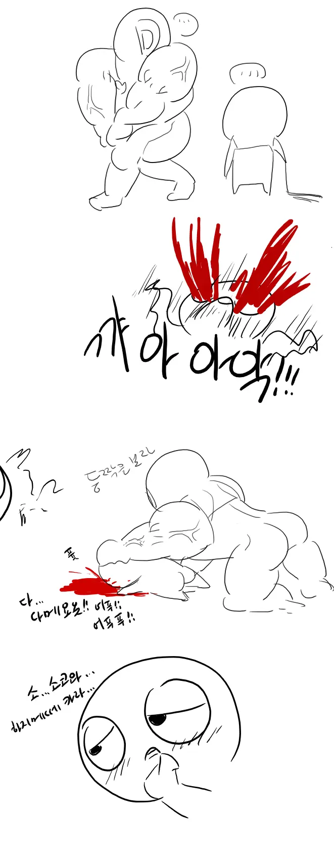 Doppel Part 1