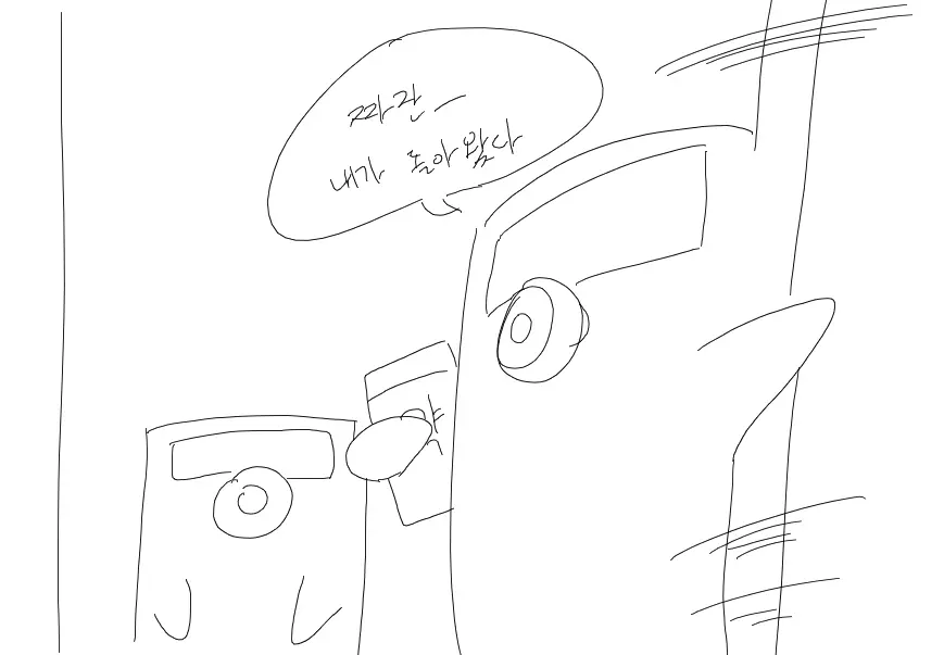 Doppel Part 1
