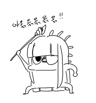 Doppel Part 1