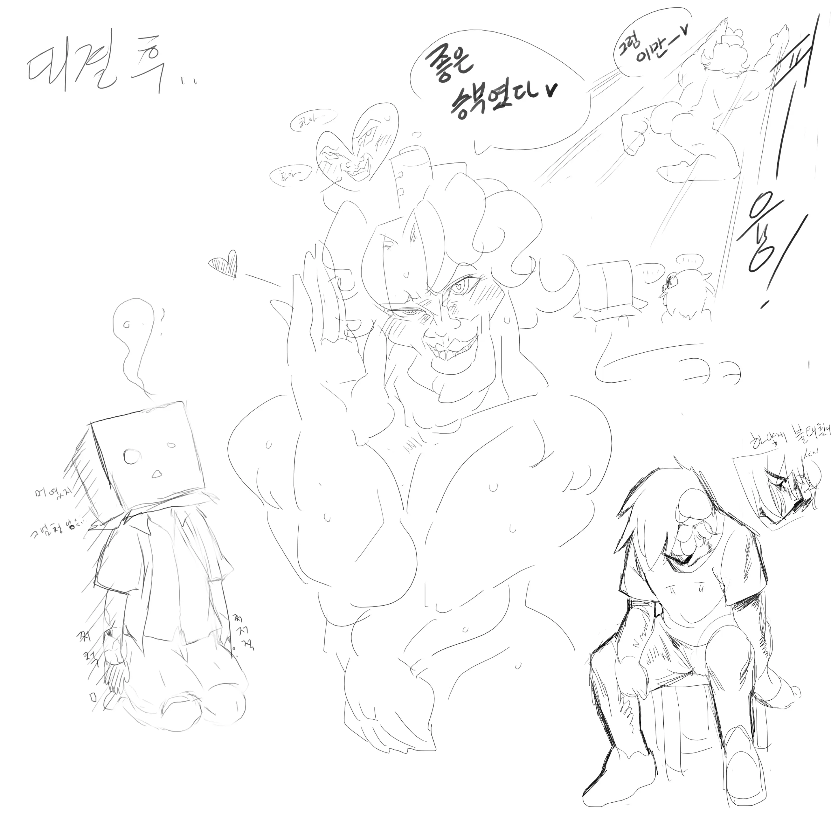 Doppel Part 1