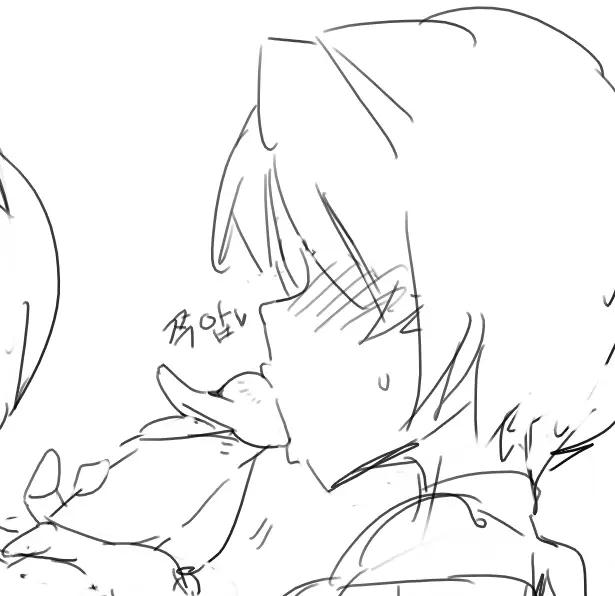 Doppel Part 1