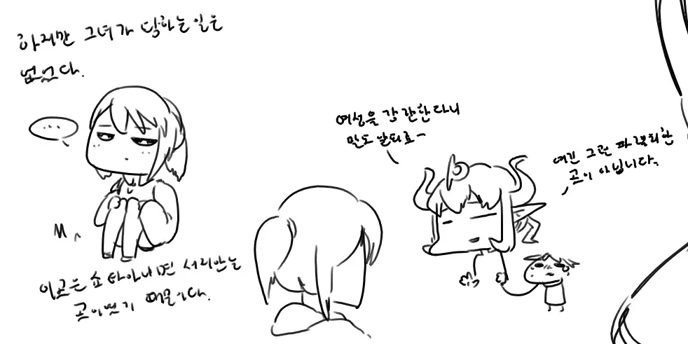 Doppel Part 1
