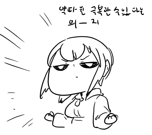 Doppel Part 1