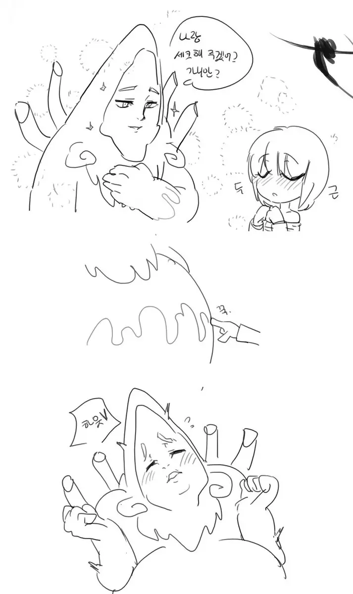 Doppel Part 1