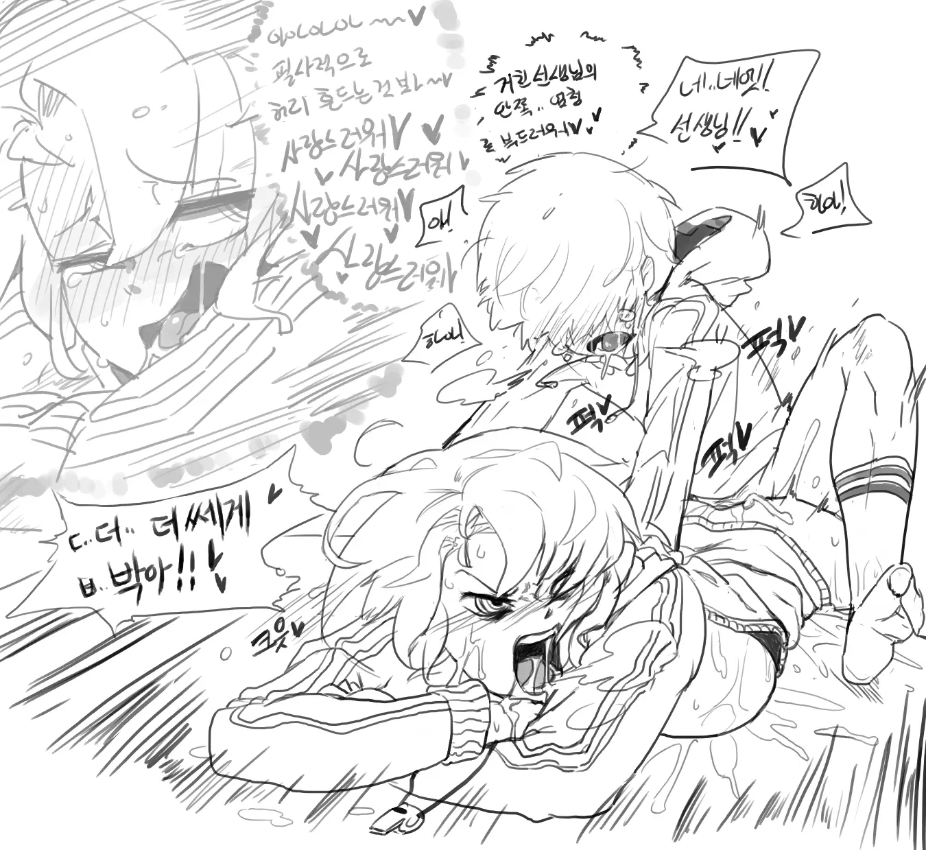 Doppel Part 1