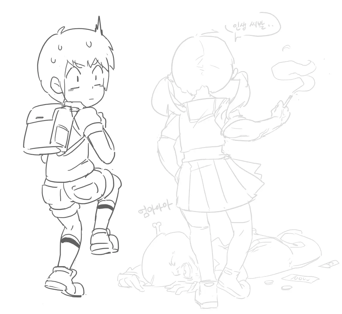Doppel Part 1