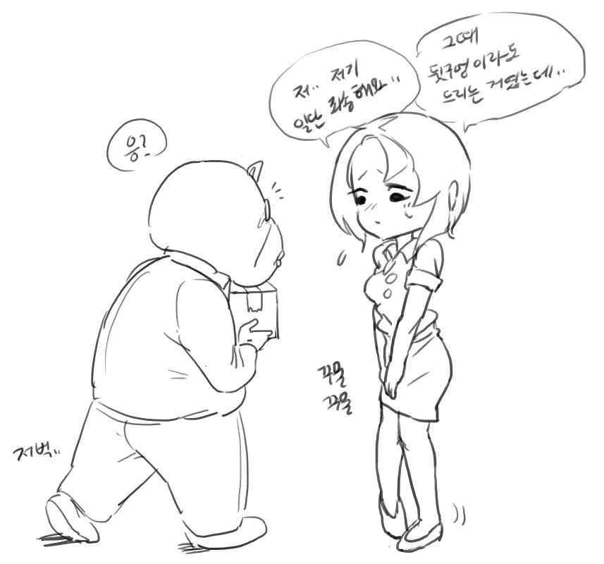 Doppel Part 1