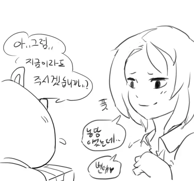 Doppel Part 1
