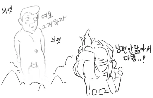 Doppel Part 1