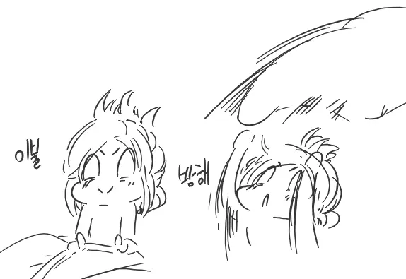 Doppel Part 1