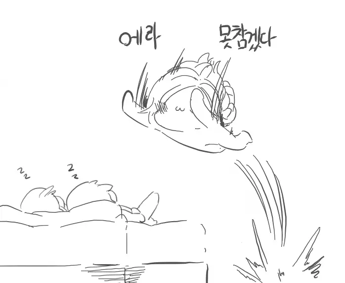 Doppel Part 1