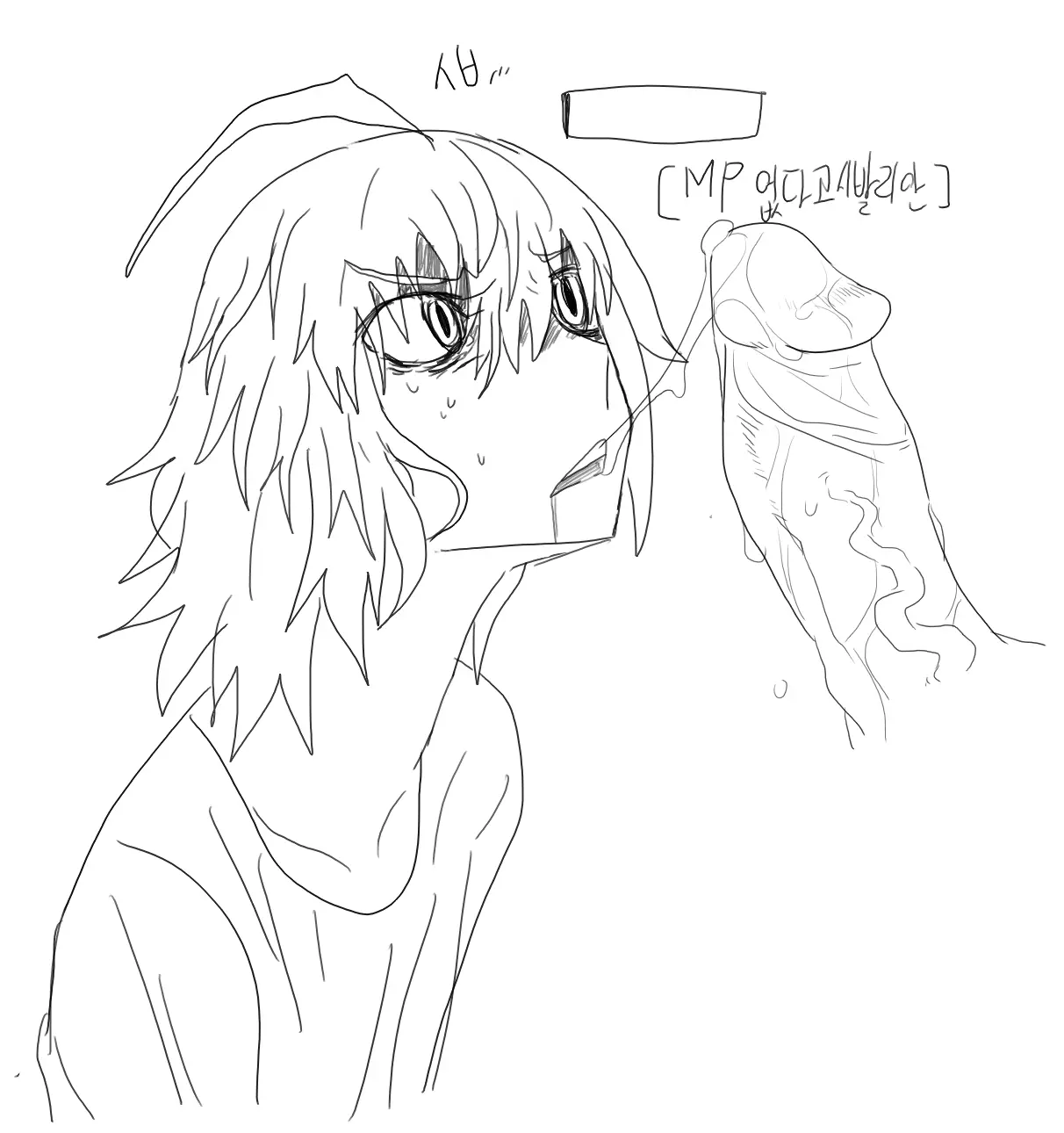 Doppel Part 1