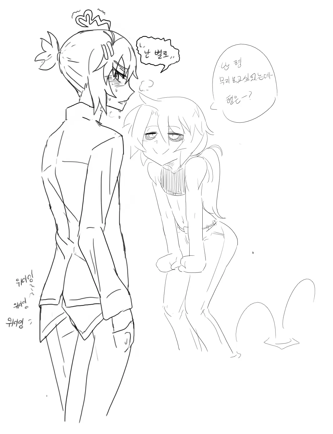 Doppel Part 1