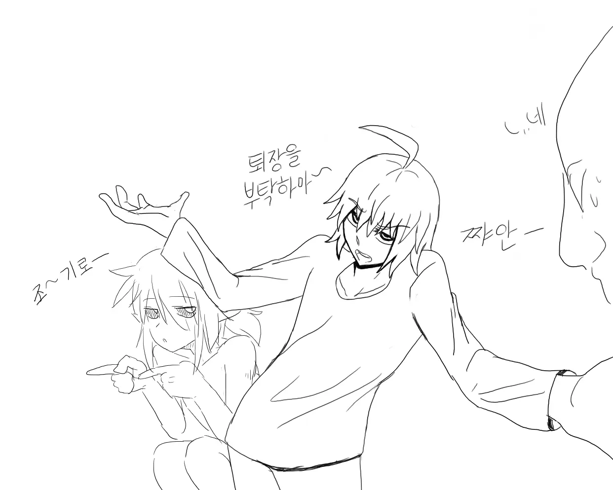 Doppel Part 1