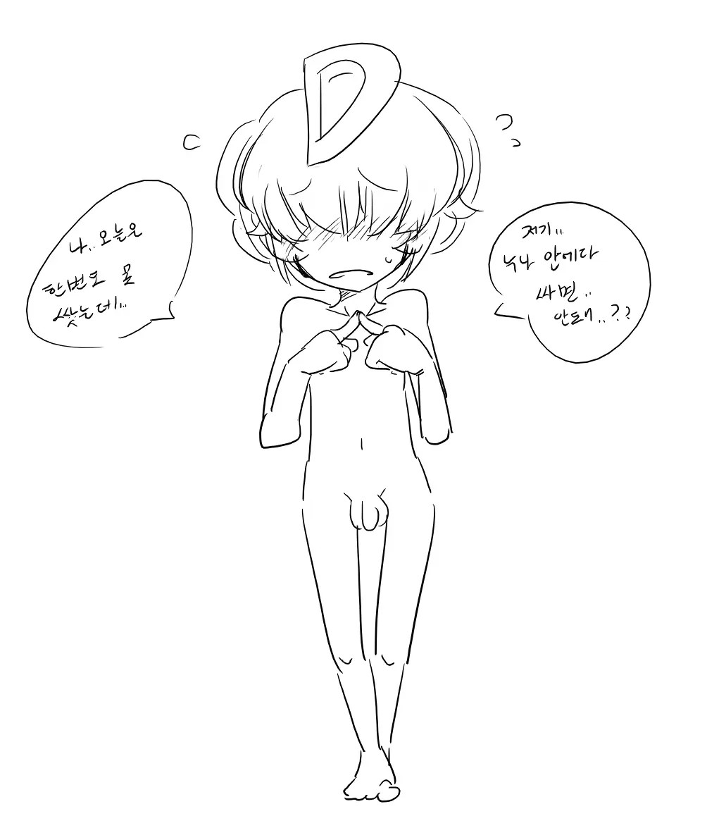 Doppel Part 1