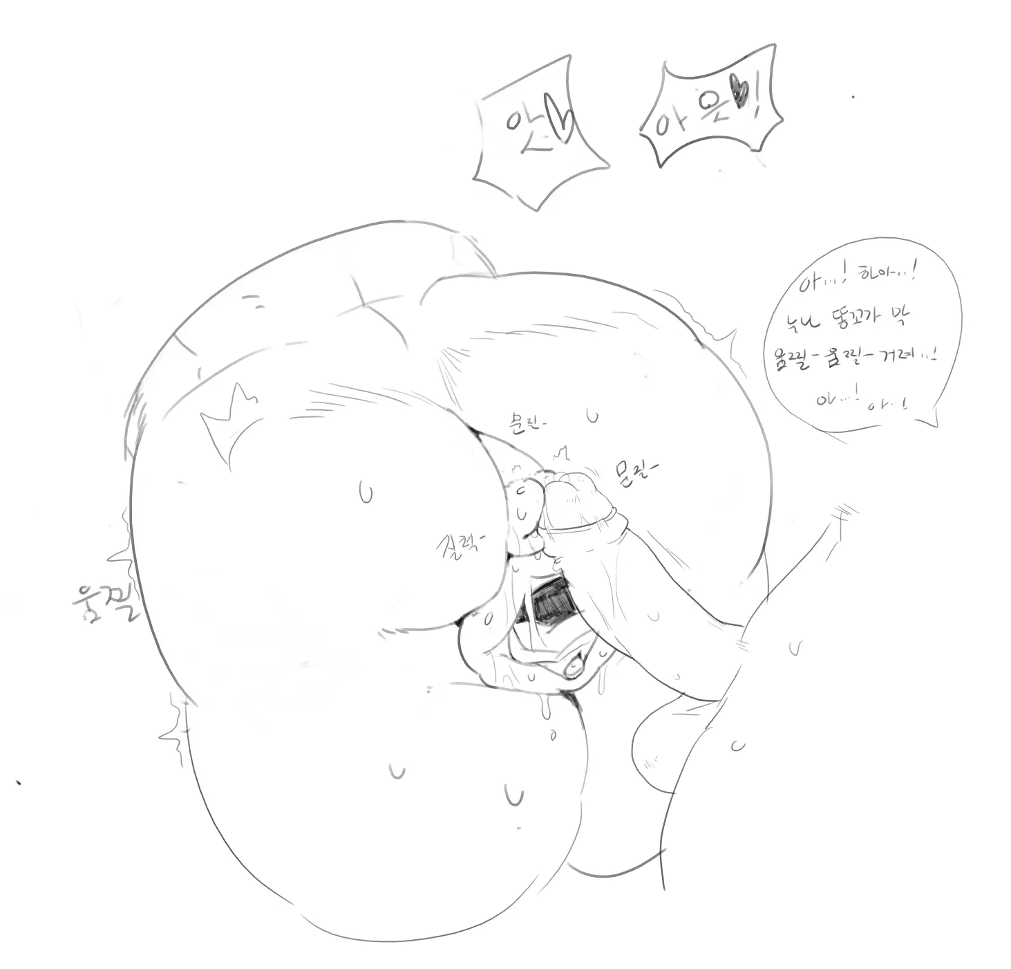 Doppel Part 1