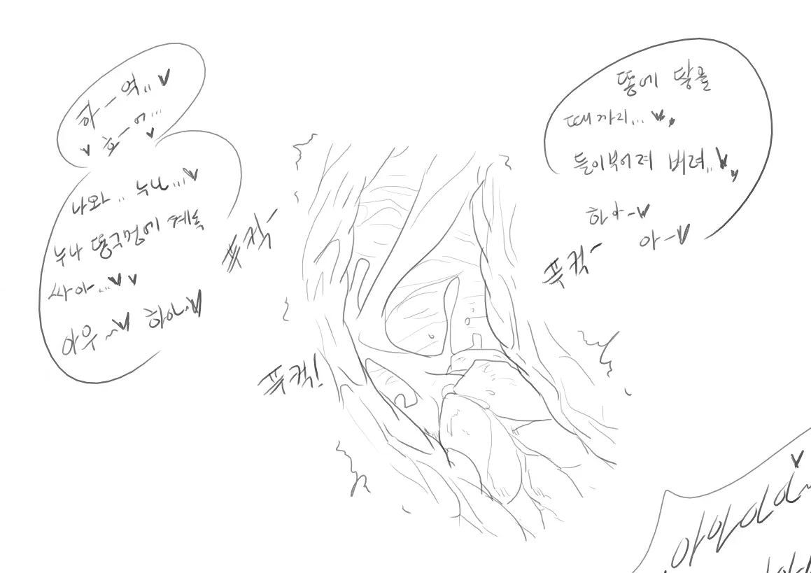 Doppel Part 1