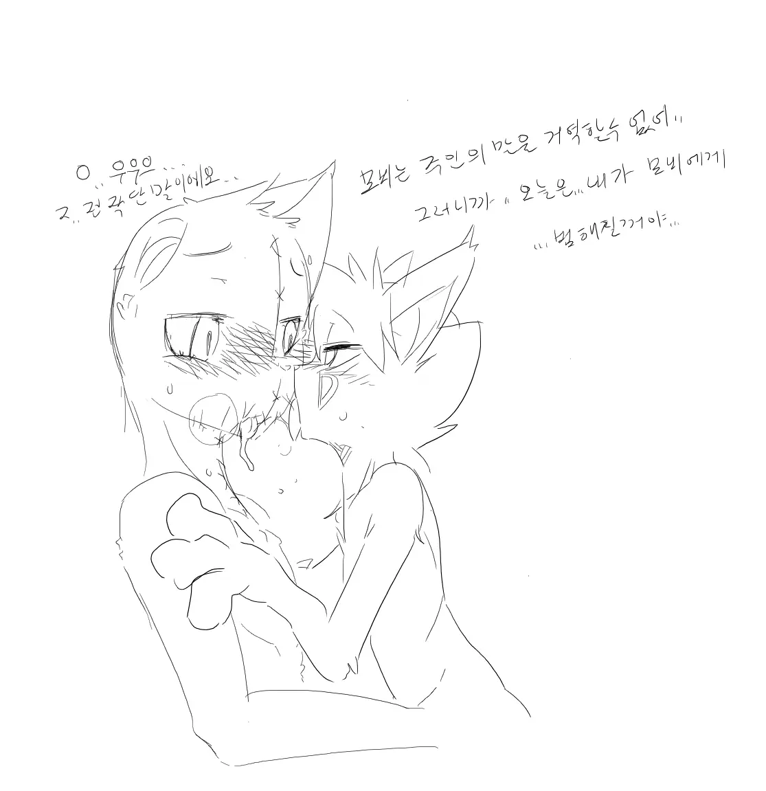 Doppel Part 1