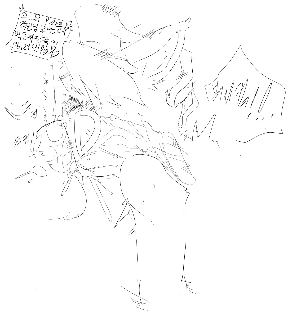 Doppel Part 1
