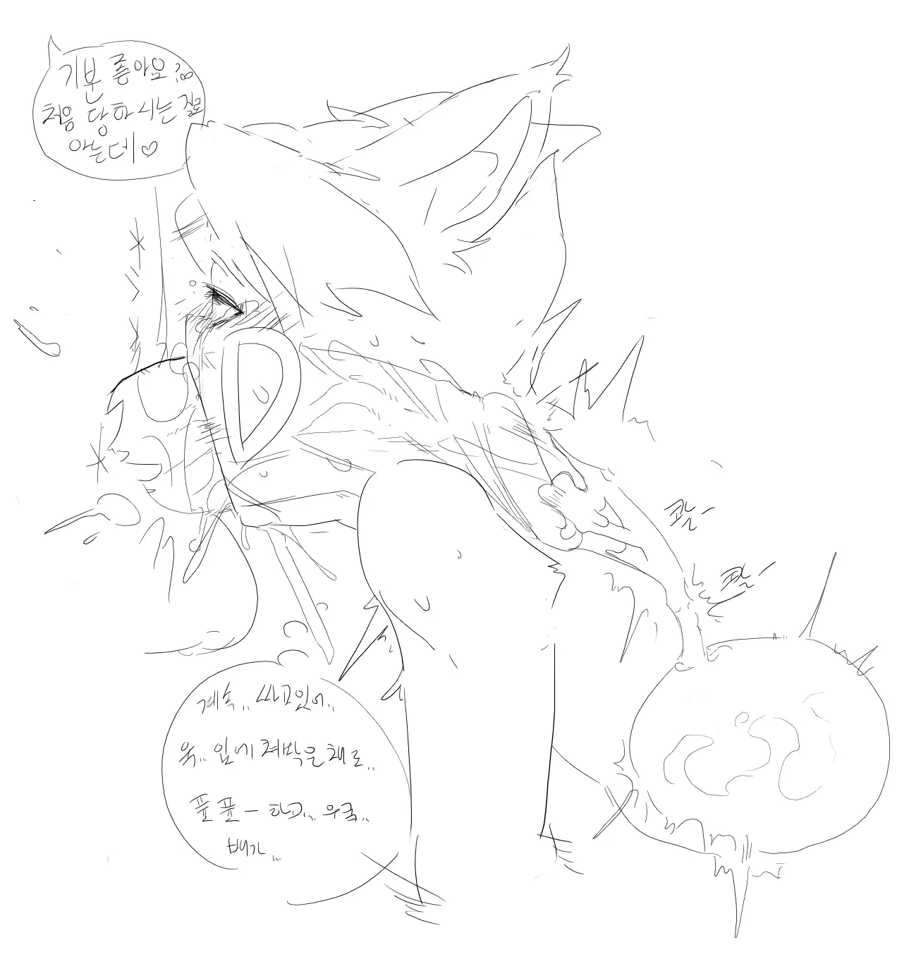 Doppel Part 1