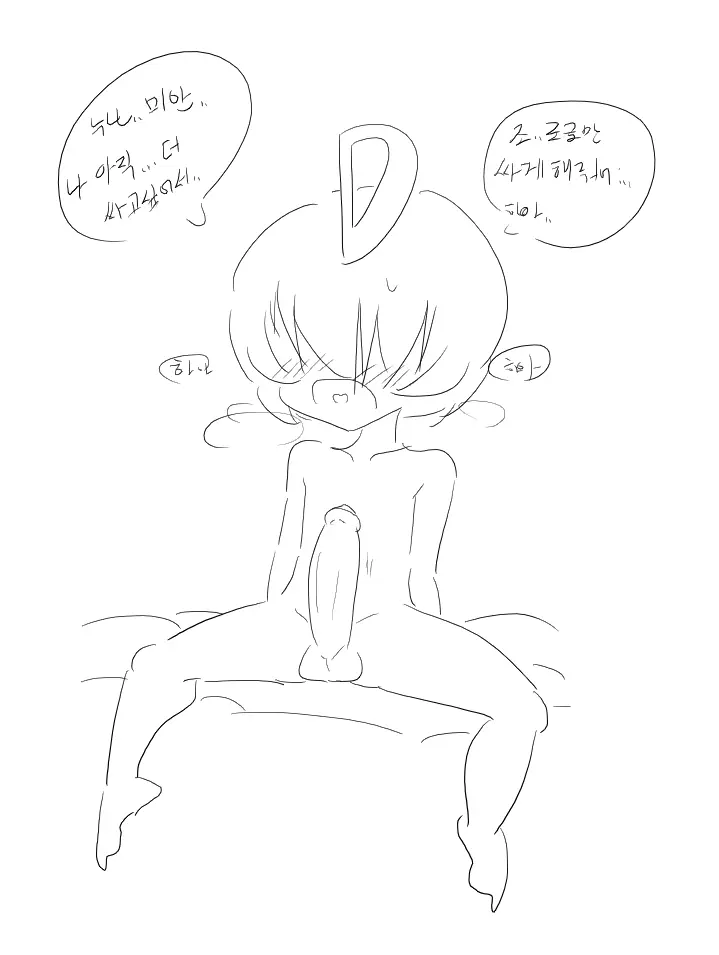 Doppel Part 1