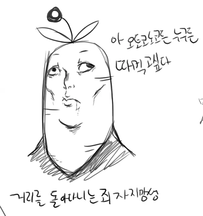 Doppel Part 1