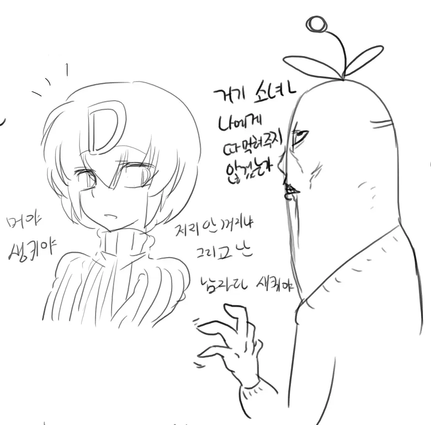Doppel Part 1