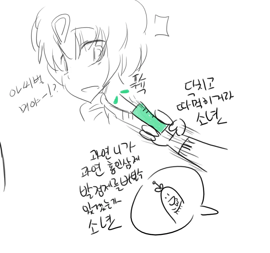 Doppel Part 1