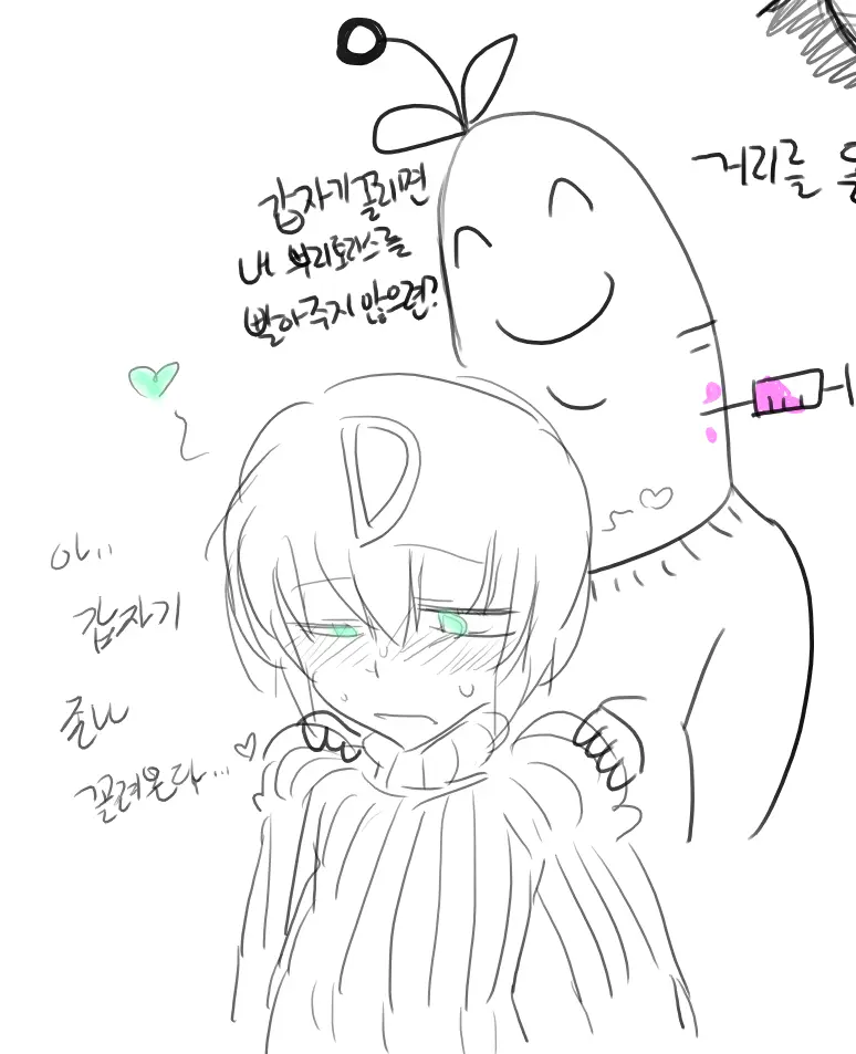 Doppel Part 1